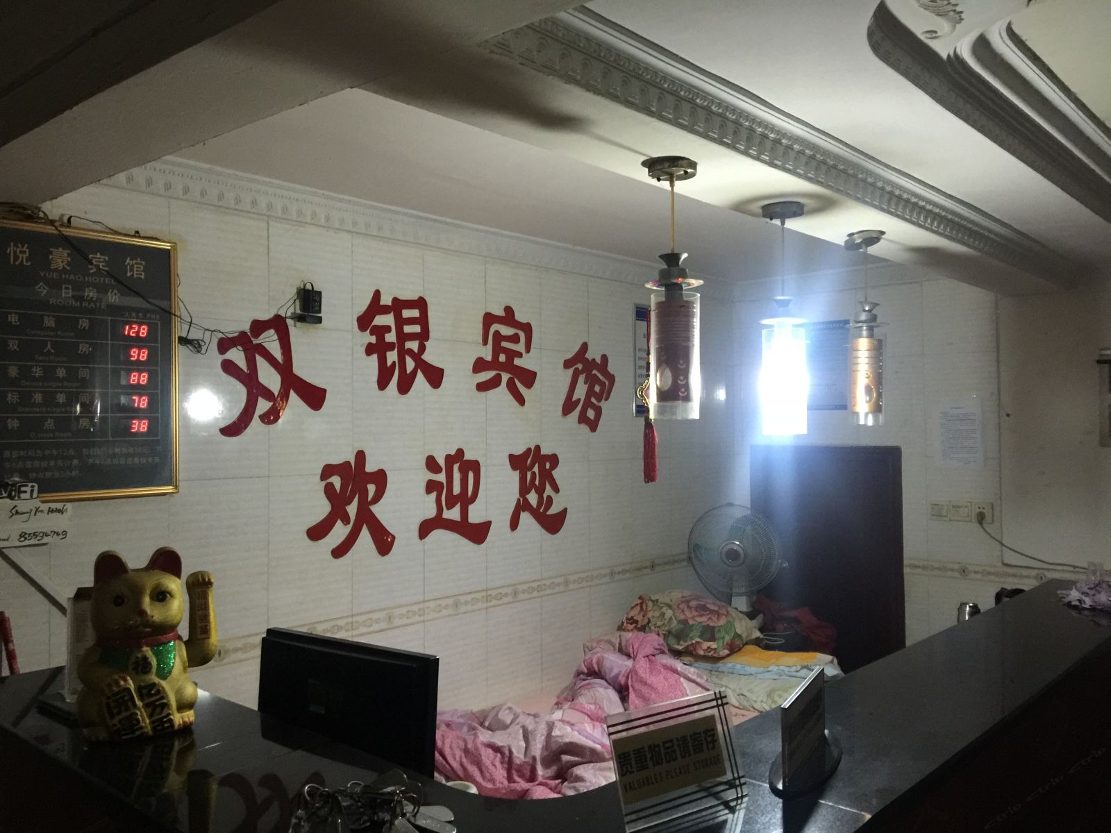 公共区域