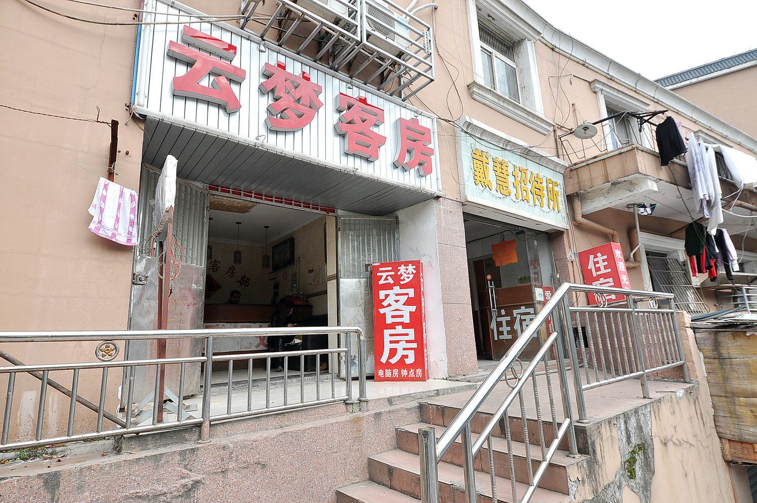 长沙云梦客房