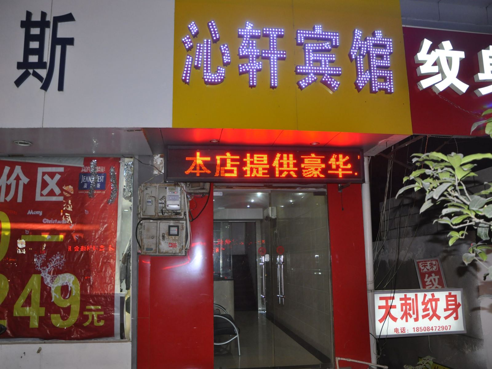 外观