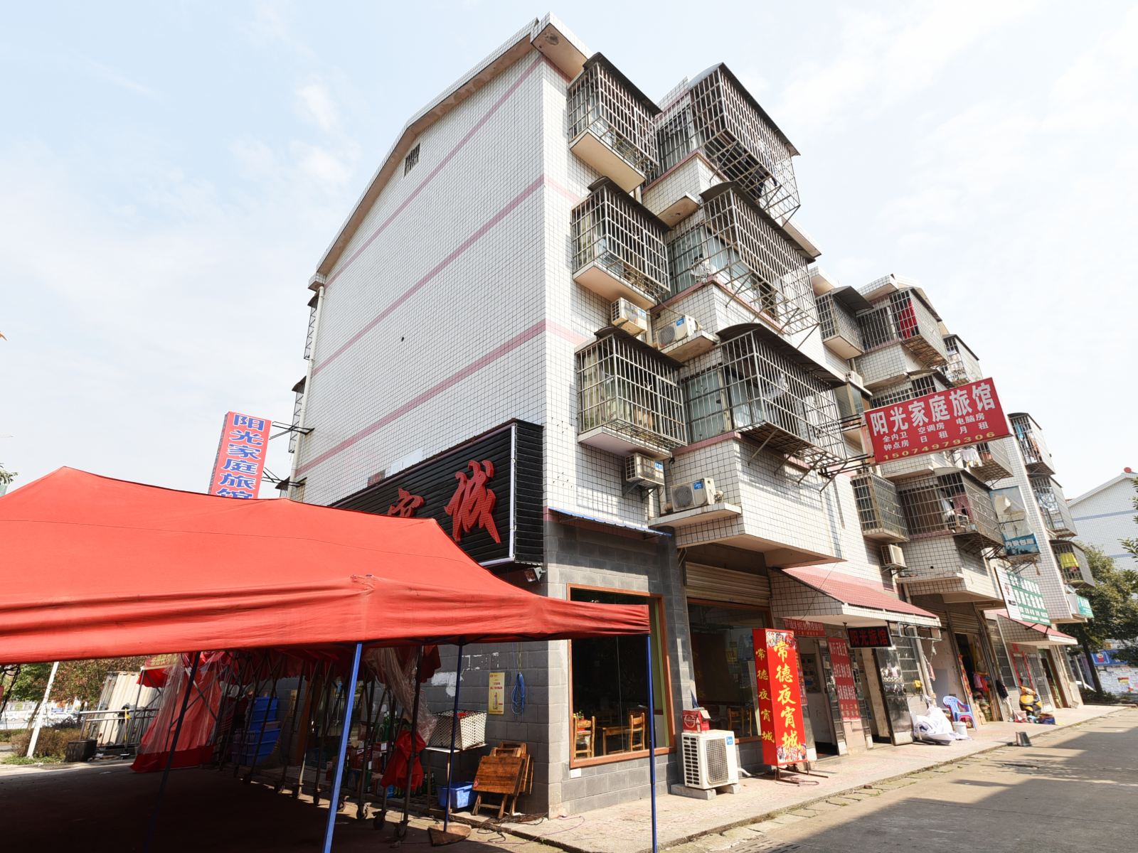 外观