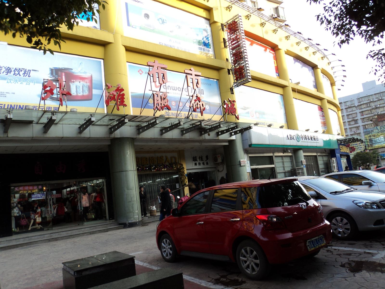 长沙雅兰宾馆
