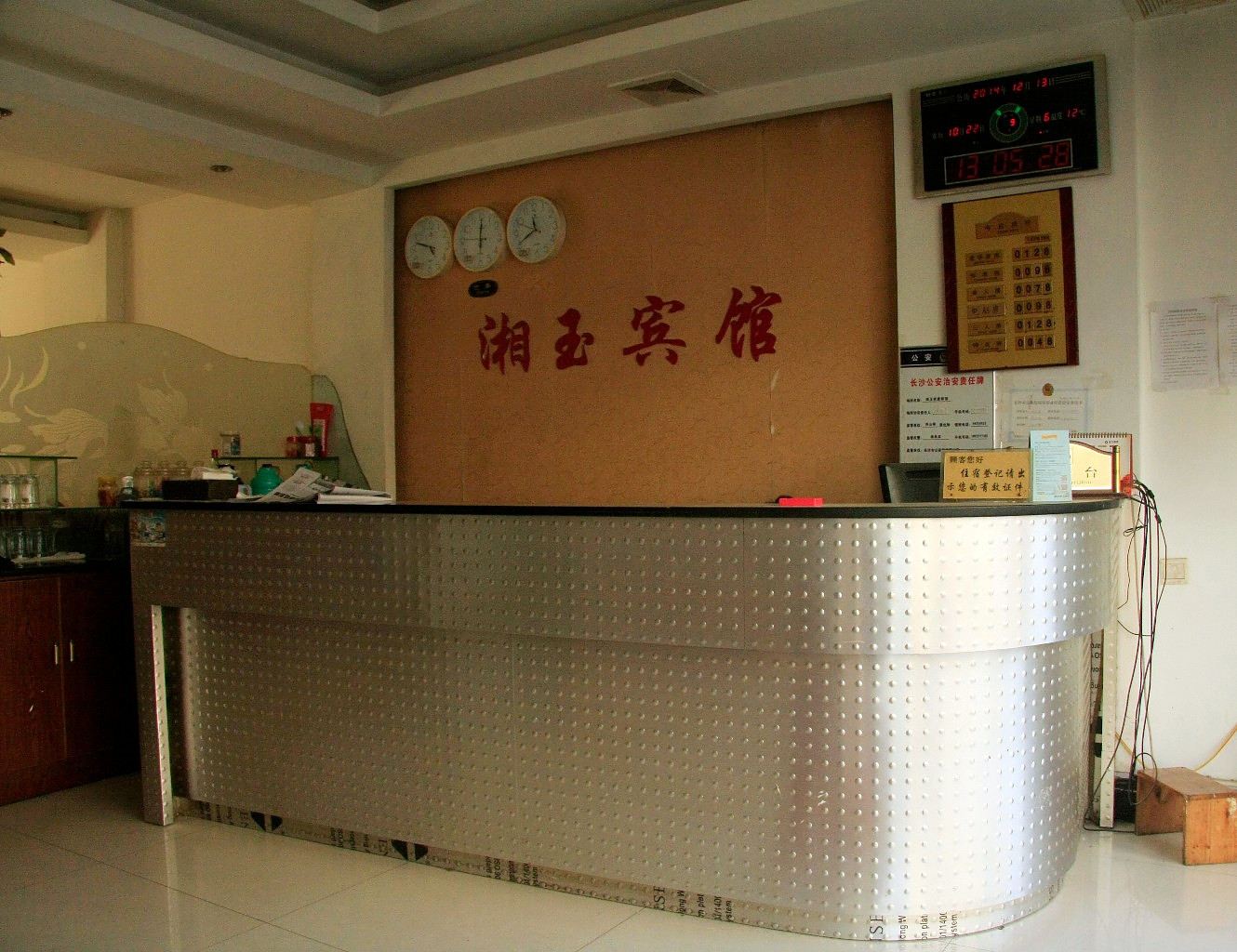 公共区域