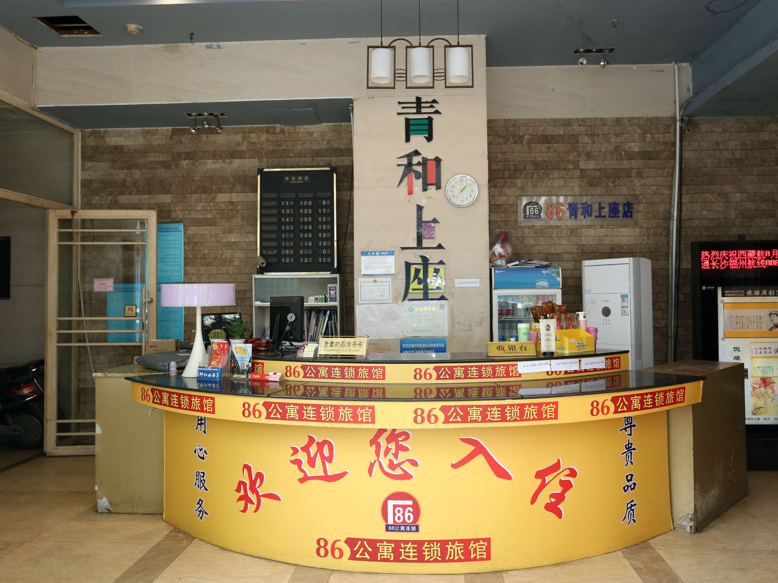 公共区域