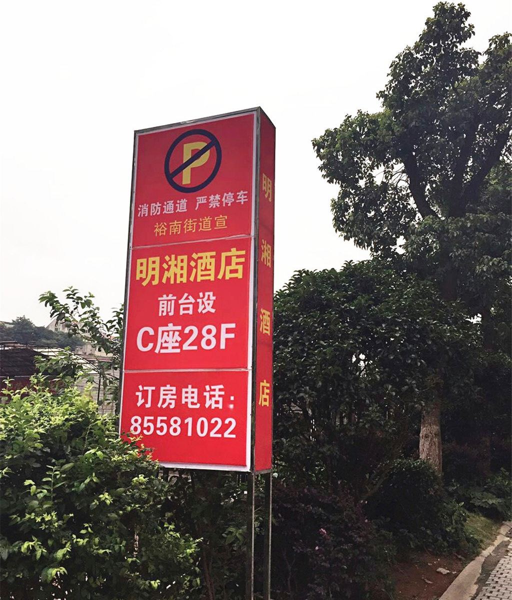 外观