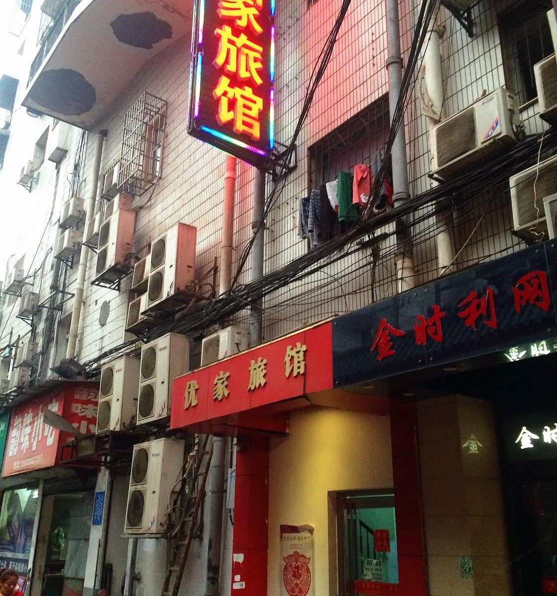 外观