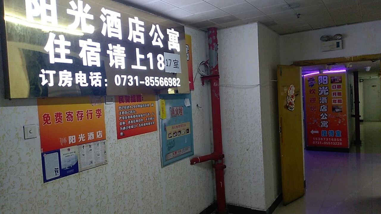 公共区域