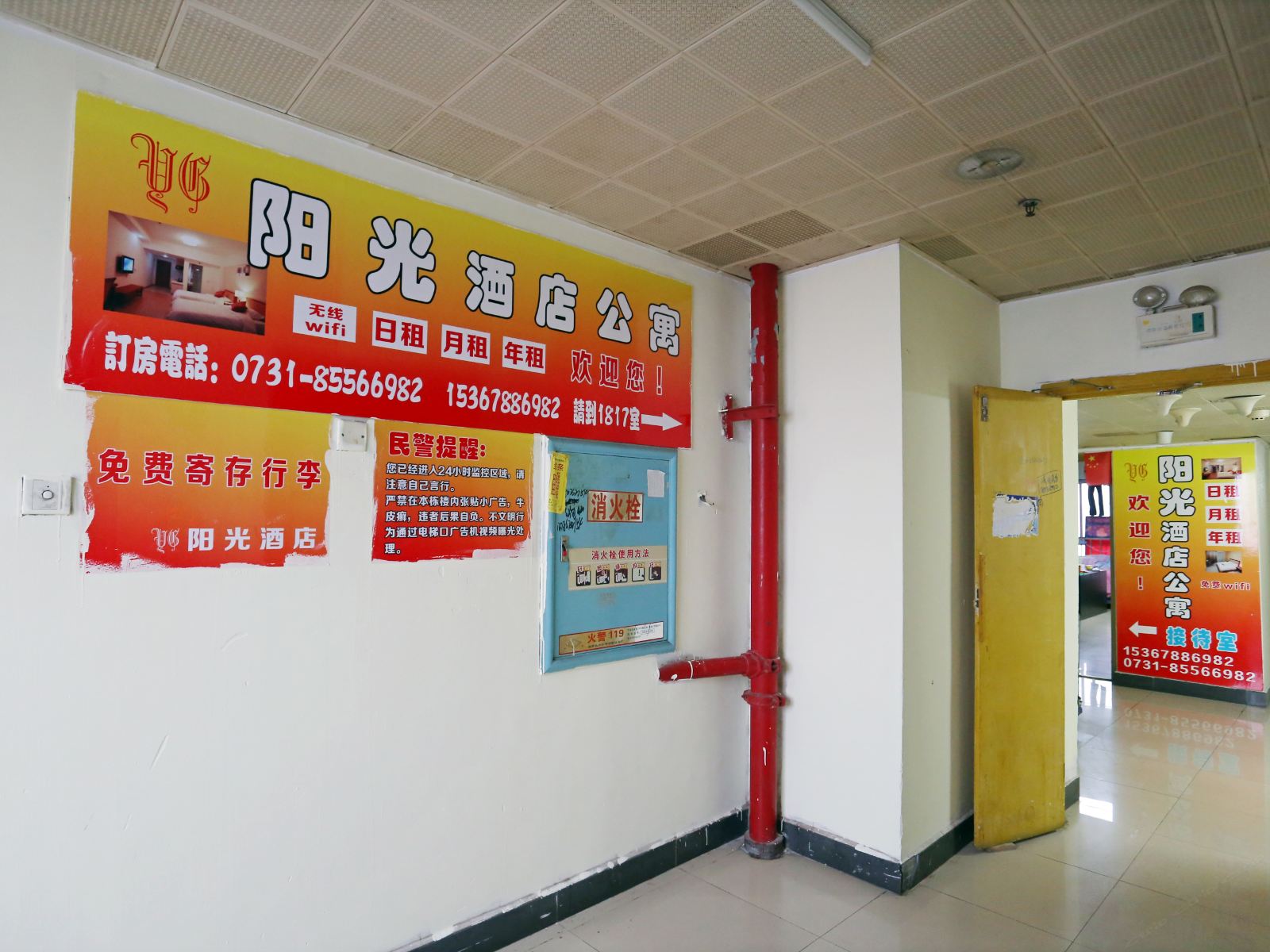 公共区域