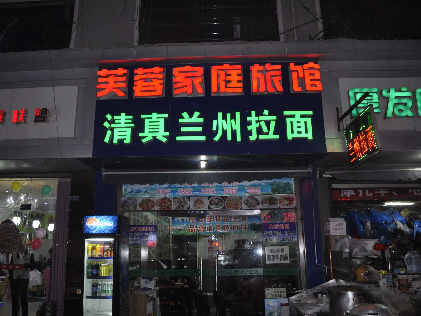 长沙市芙蓉家庭旅馆