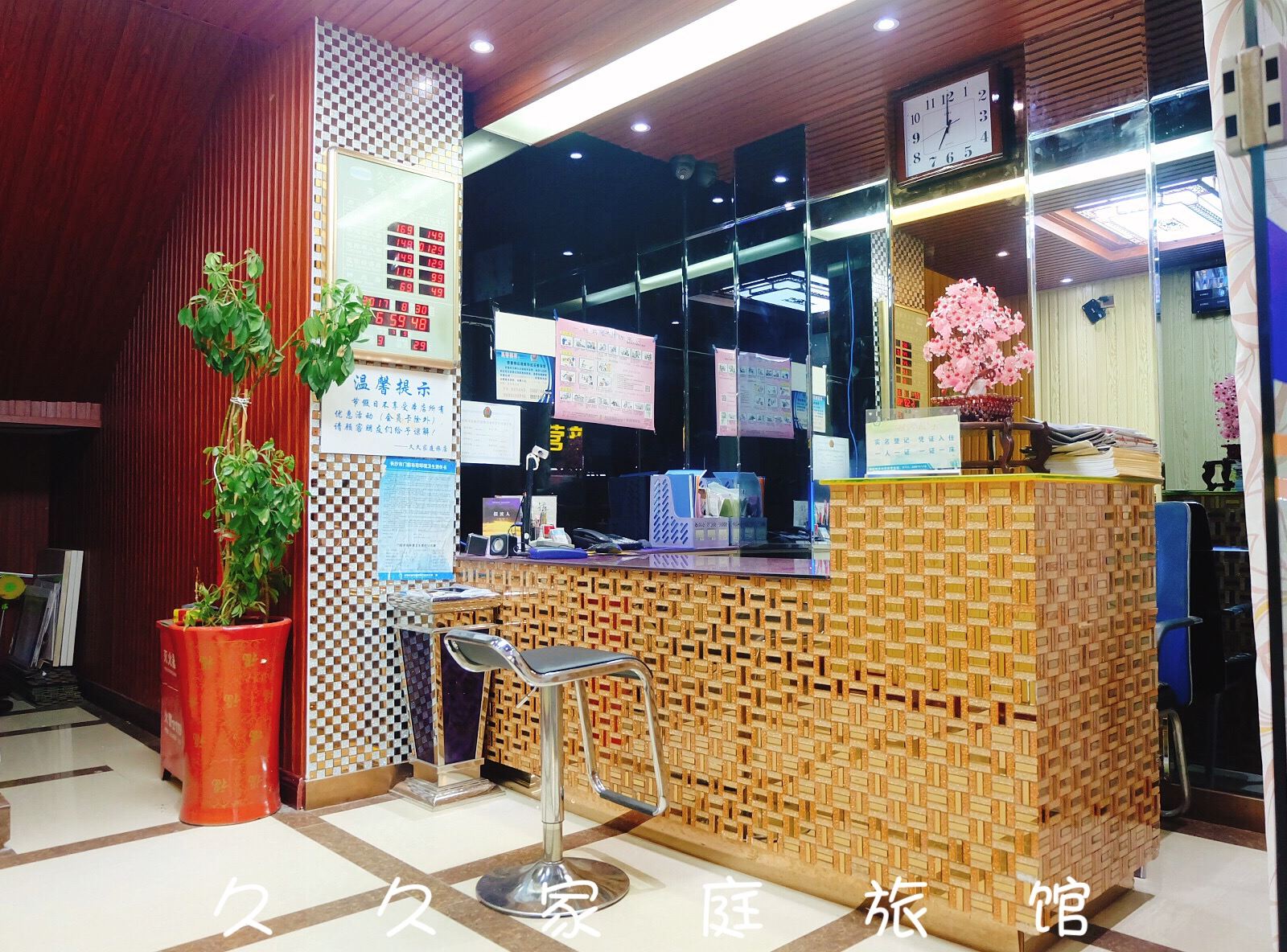 公共区域