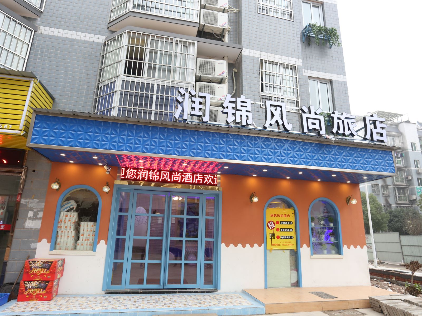 外观