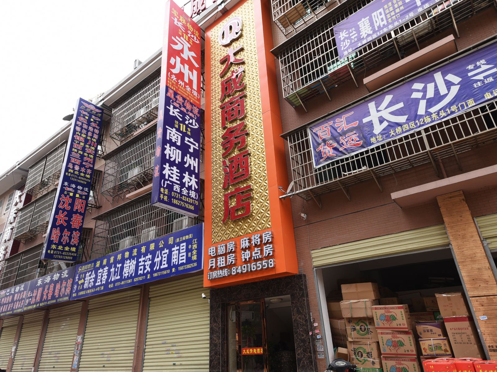 外观