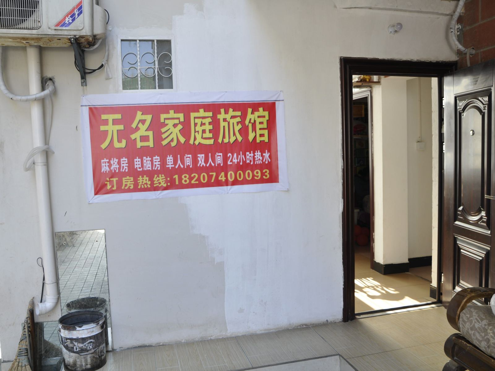 公共区域