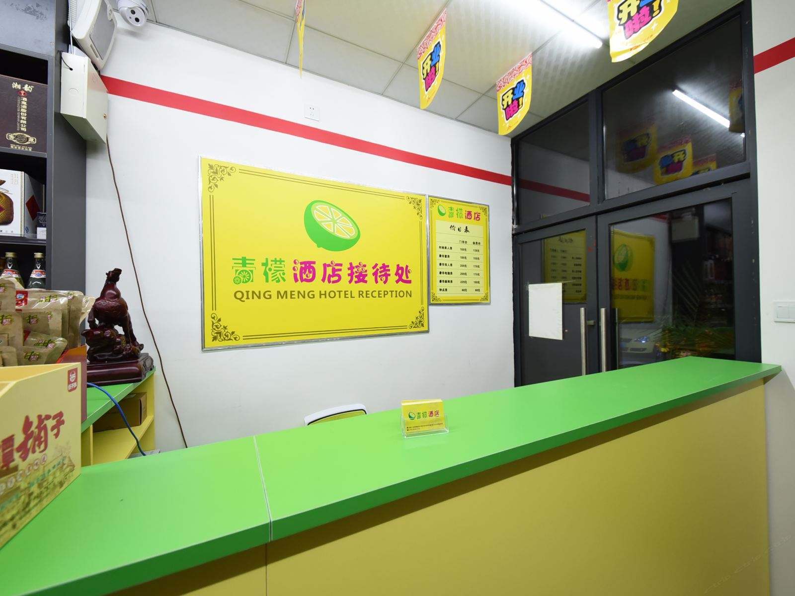 公共区域