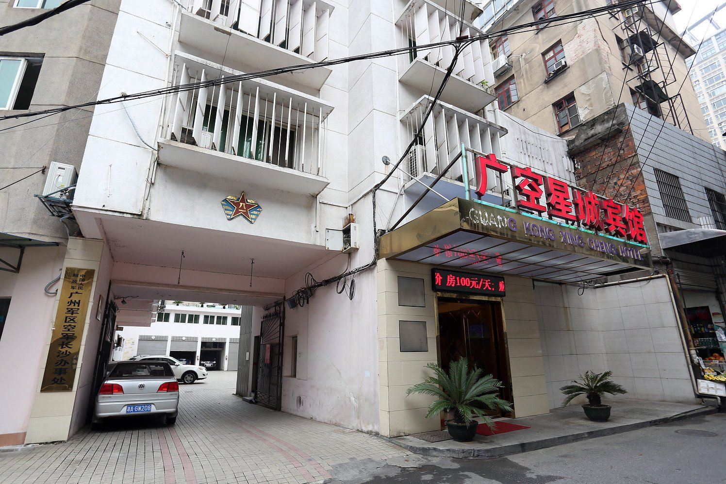 长沙星城酒店