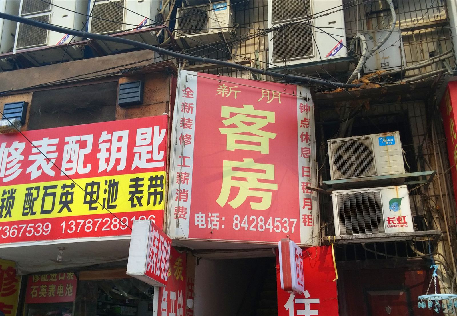 长沙新朋客房部