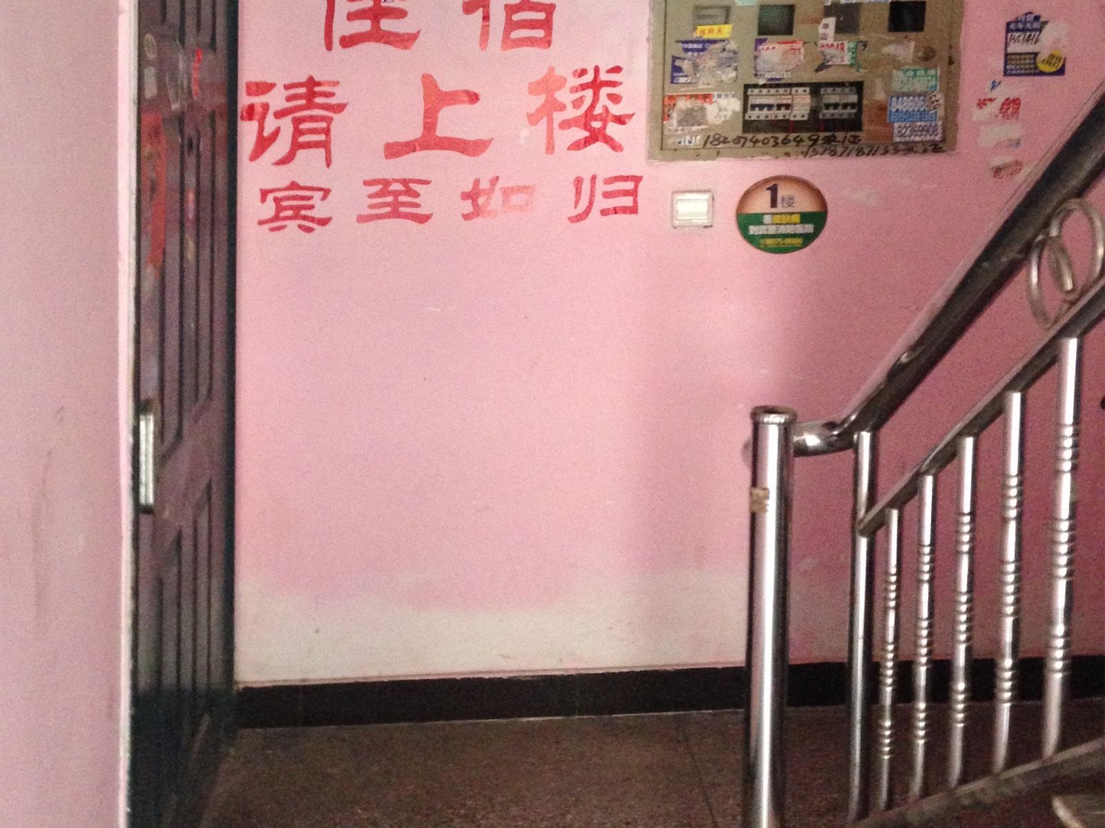 公共区域