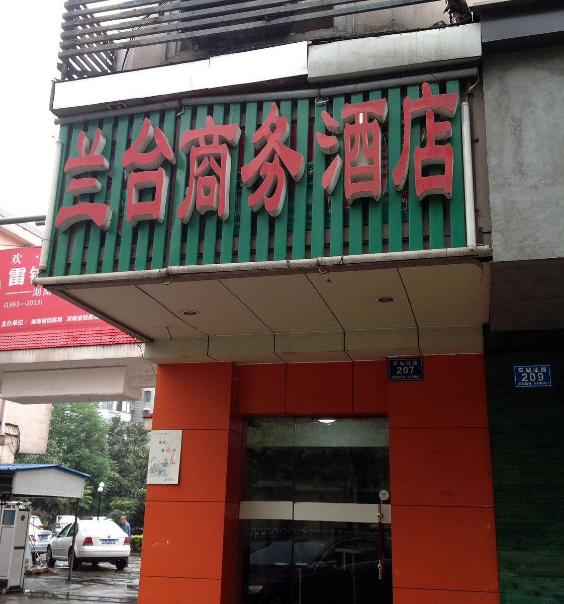 外观