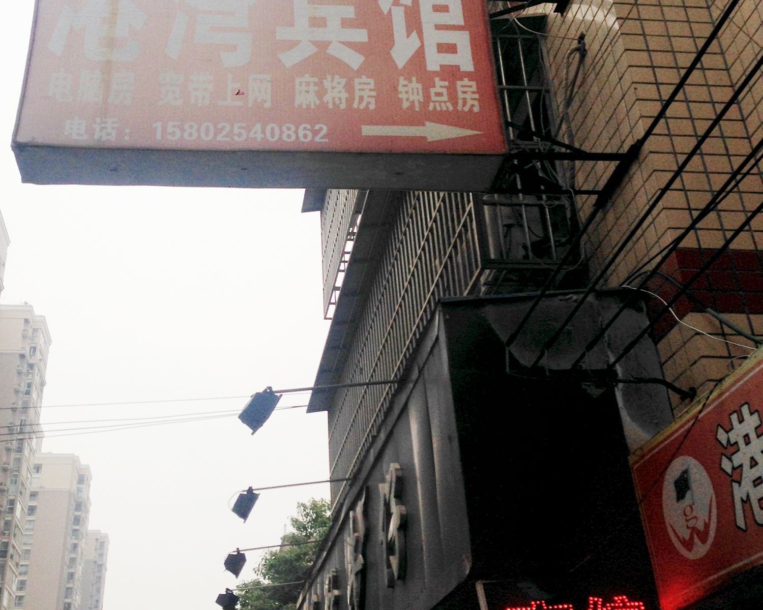 长沙港湾小旅馆