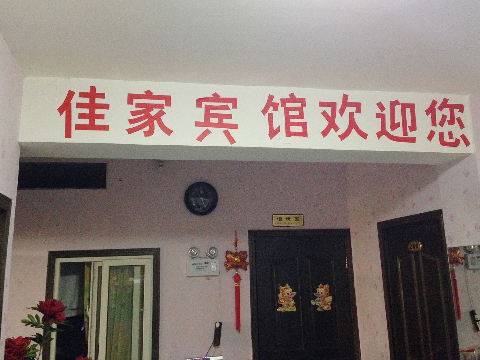公共区域