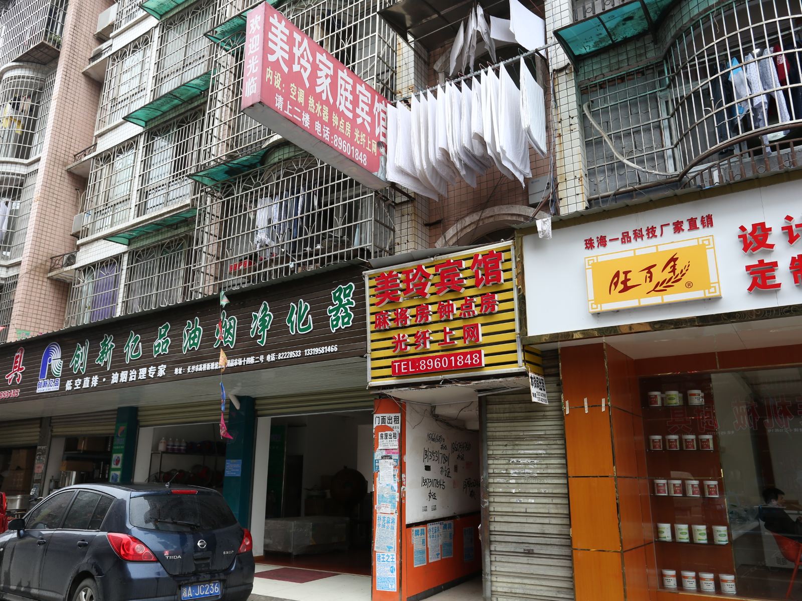 长沙美玲宾馆