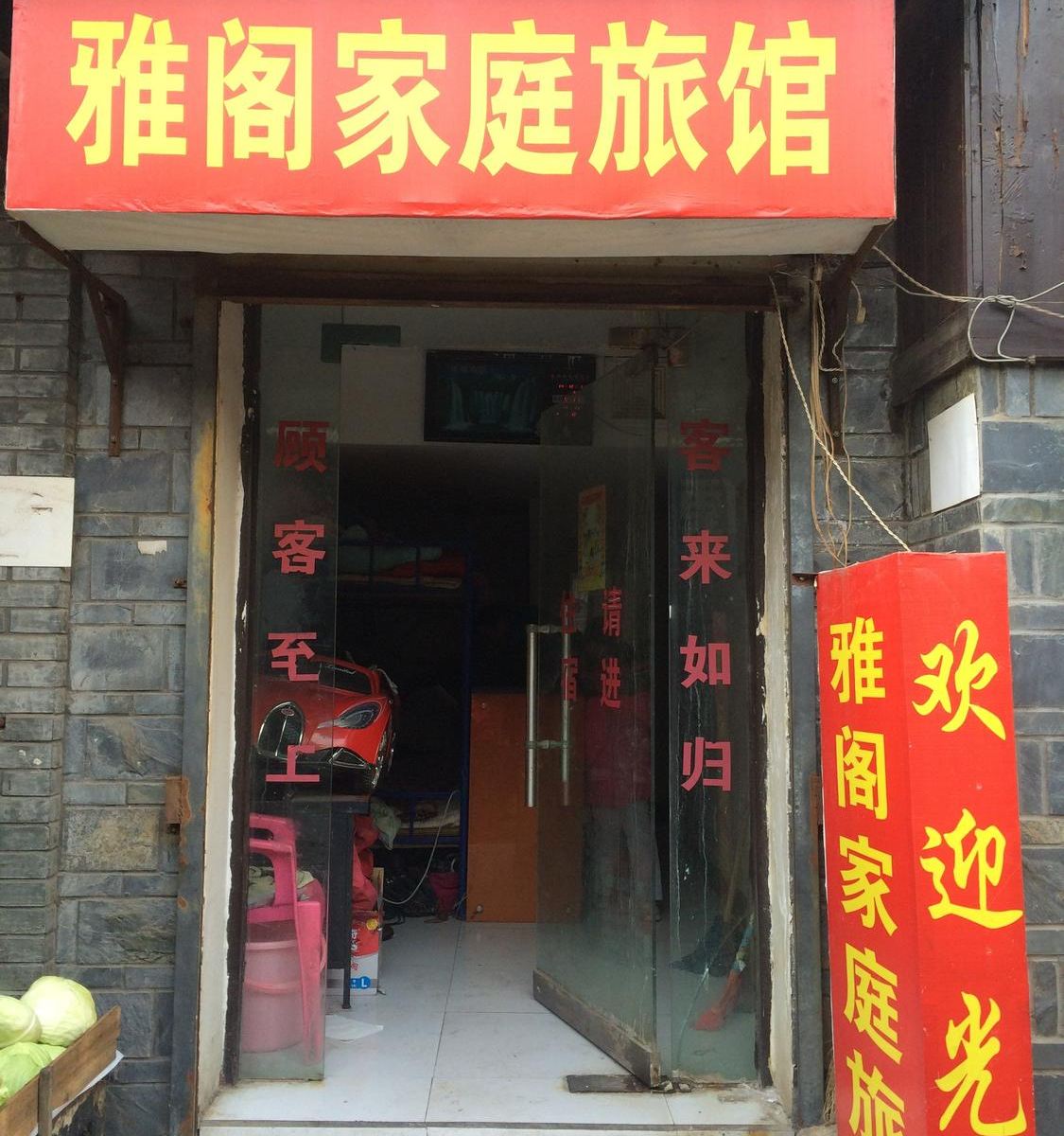 外观
