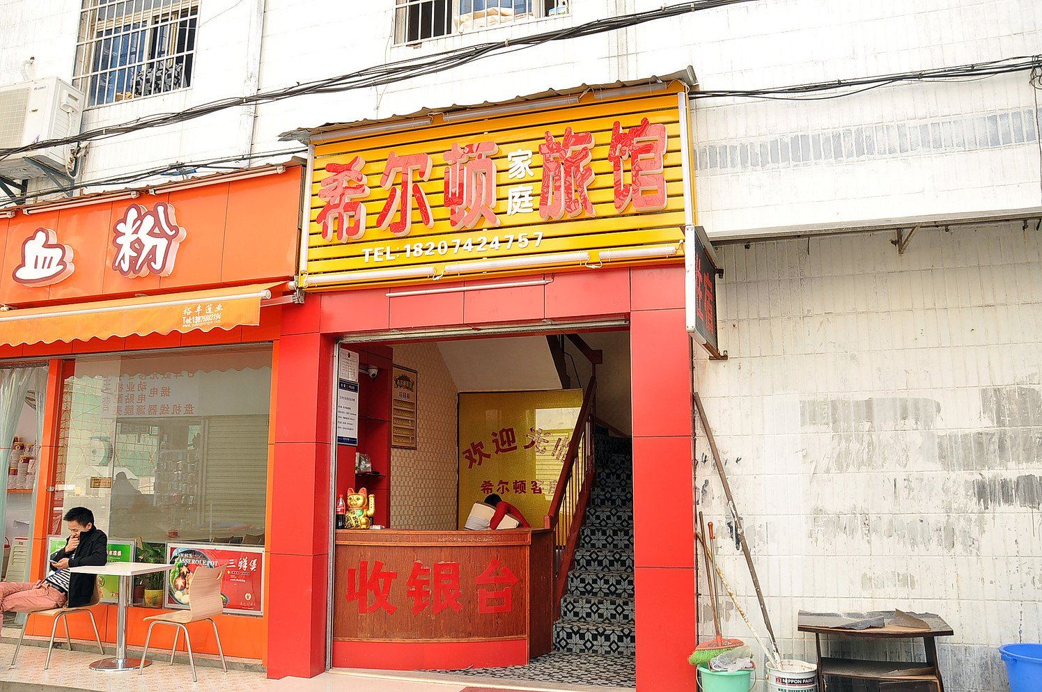 长沙市希尔顿宾馆