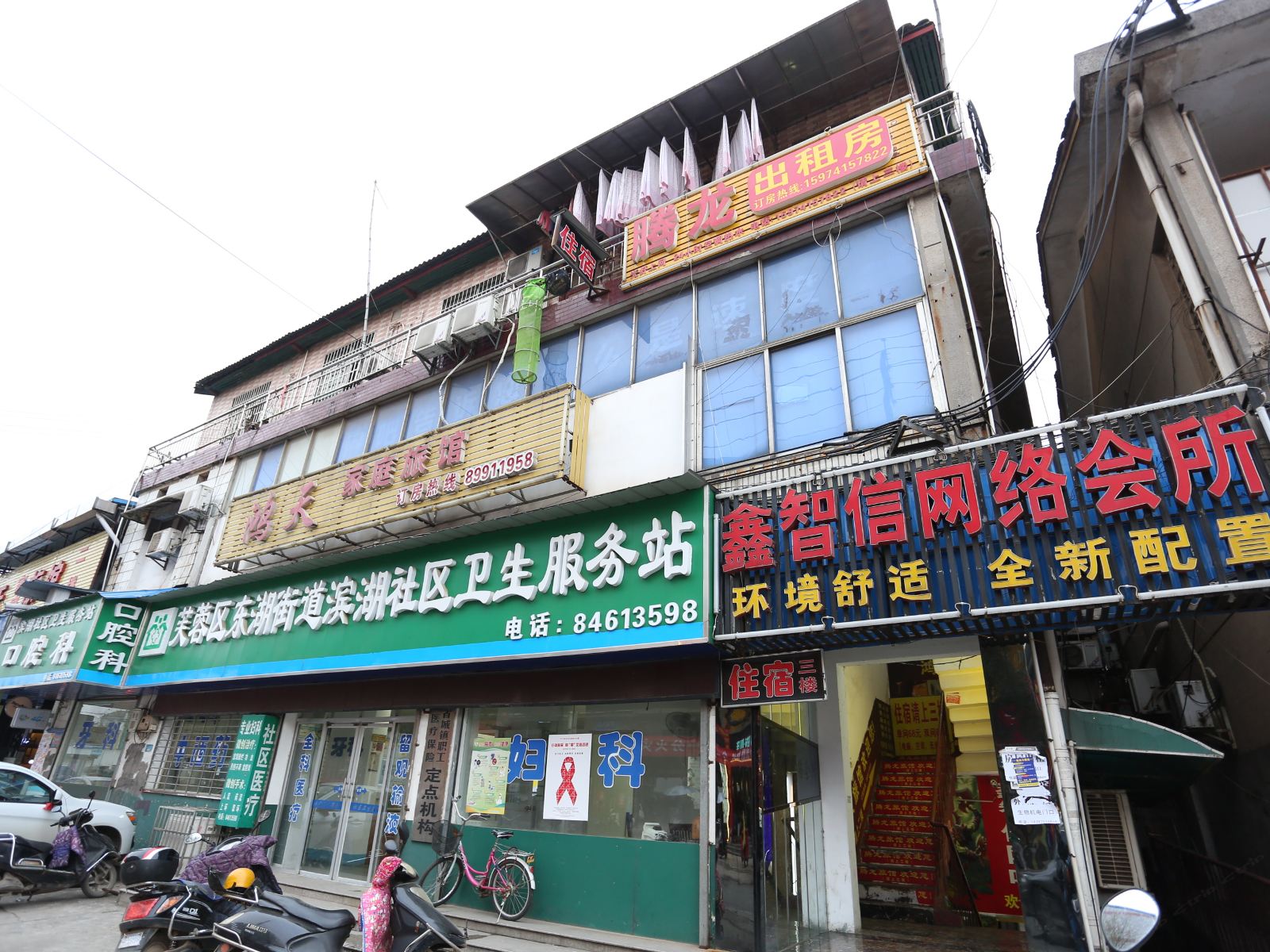 长沙腾龙家庭旅馆