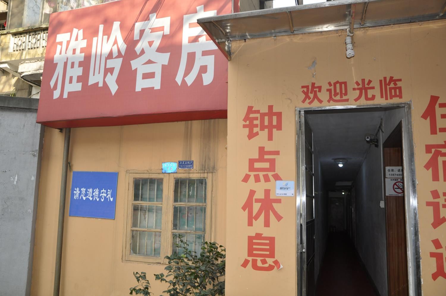 长沙雅岭客房