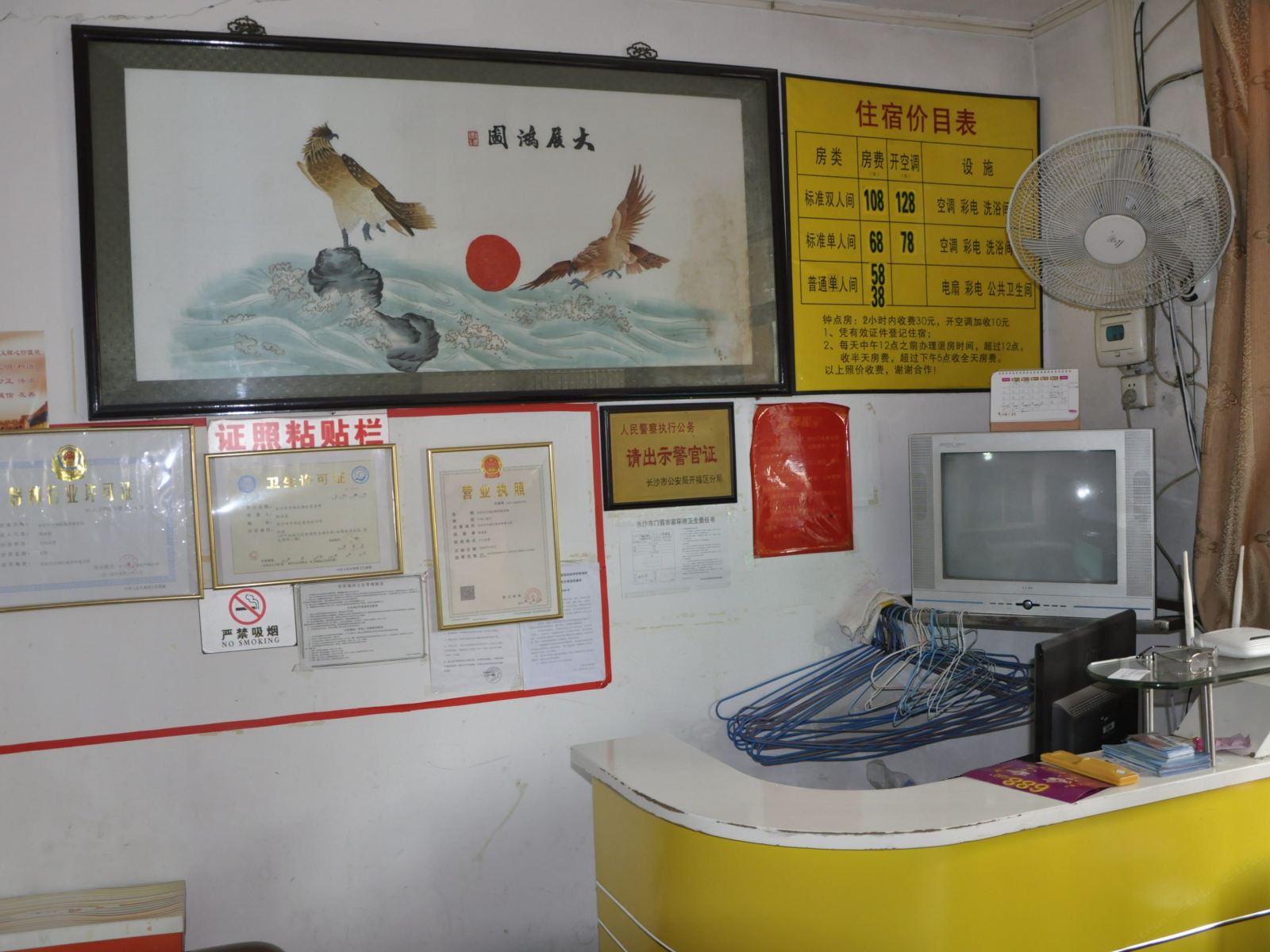 公共区域