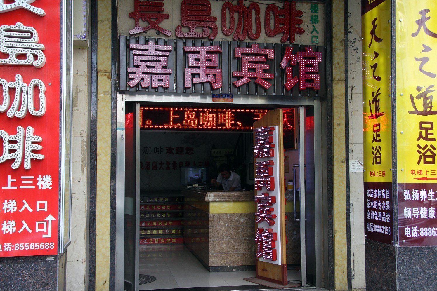 外观
