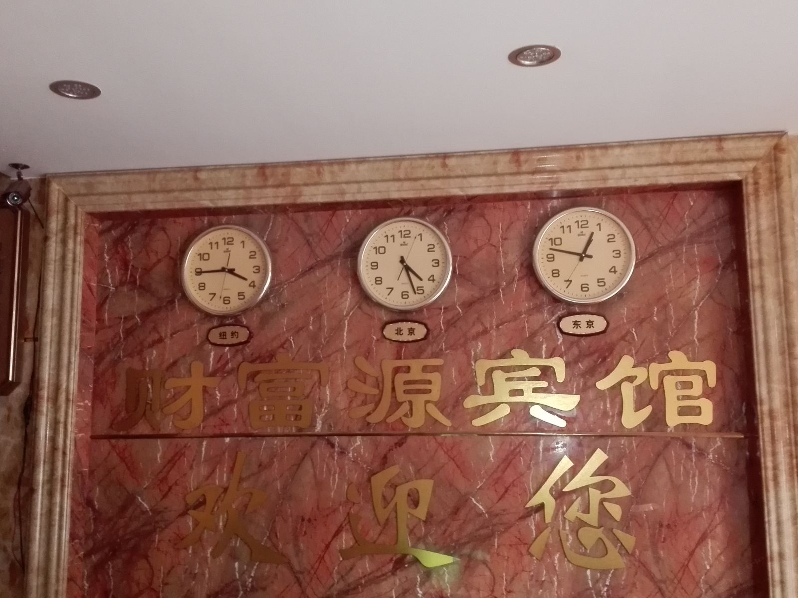 公共区域