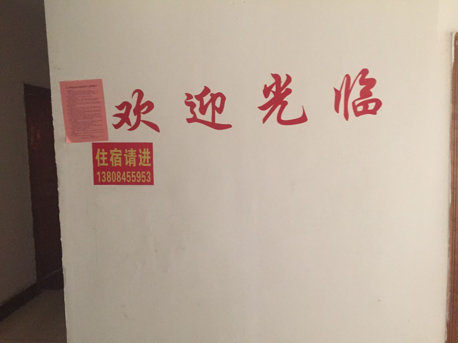 公共区域