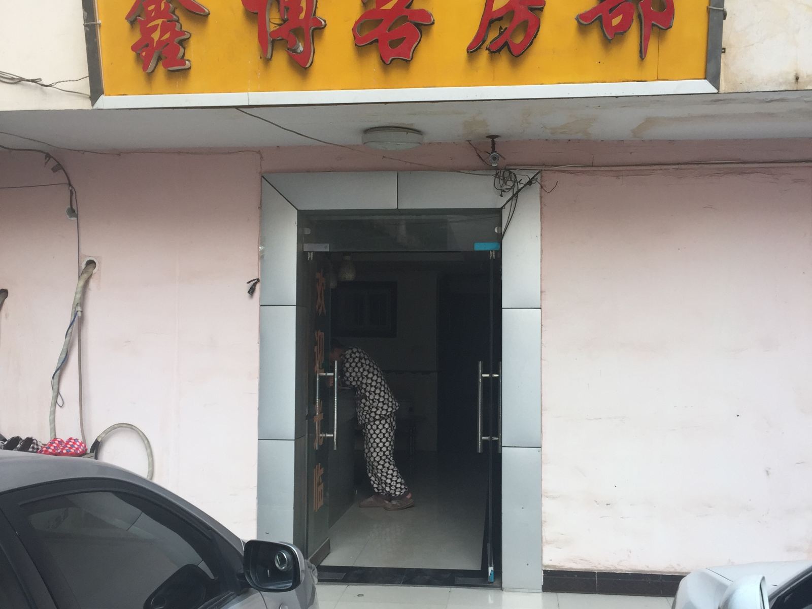 长沙鑫博客房