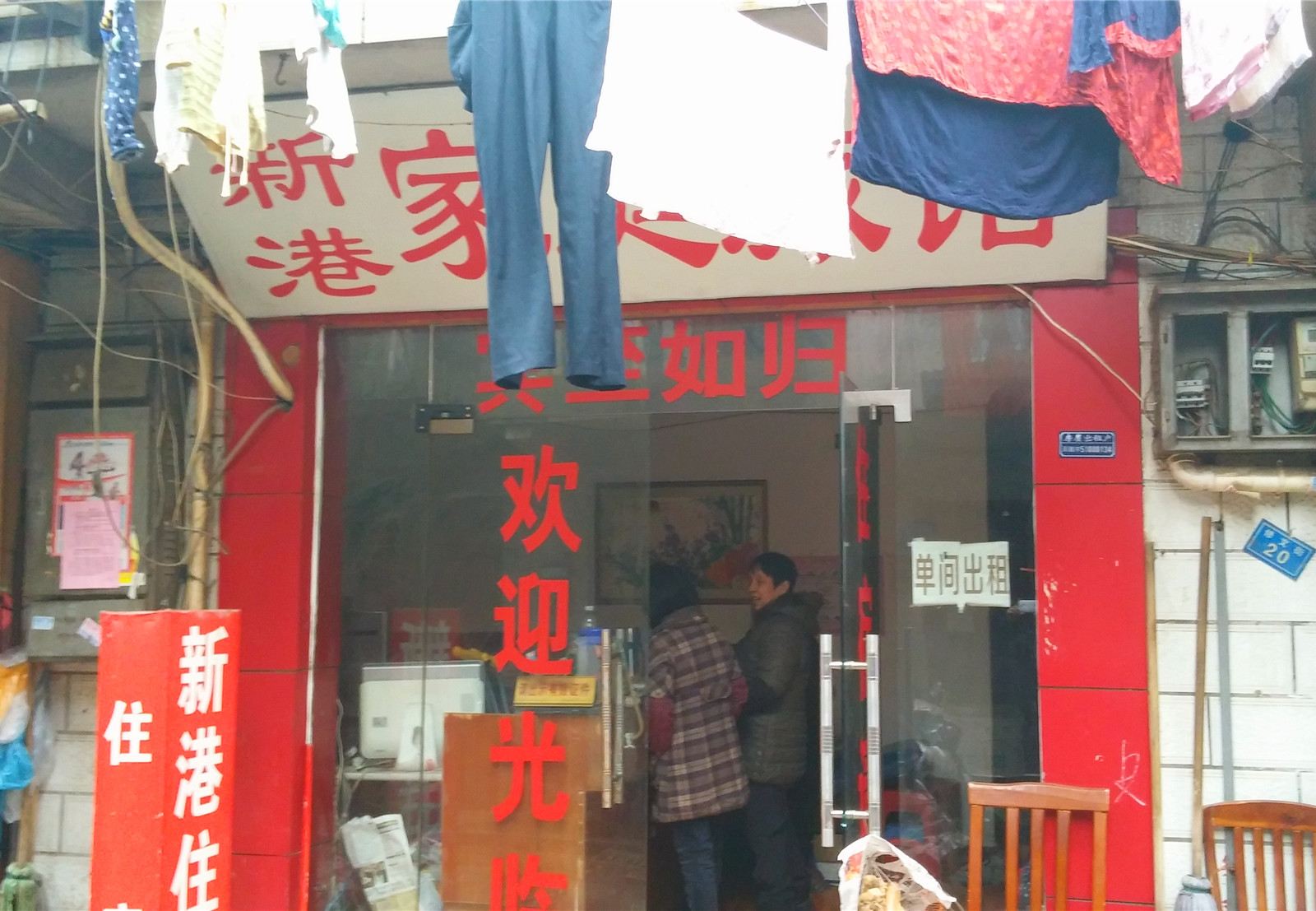 长沙新港客房