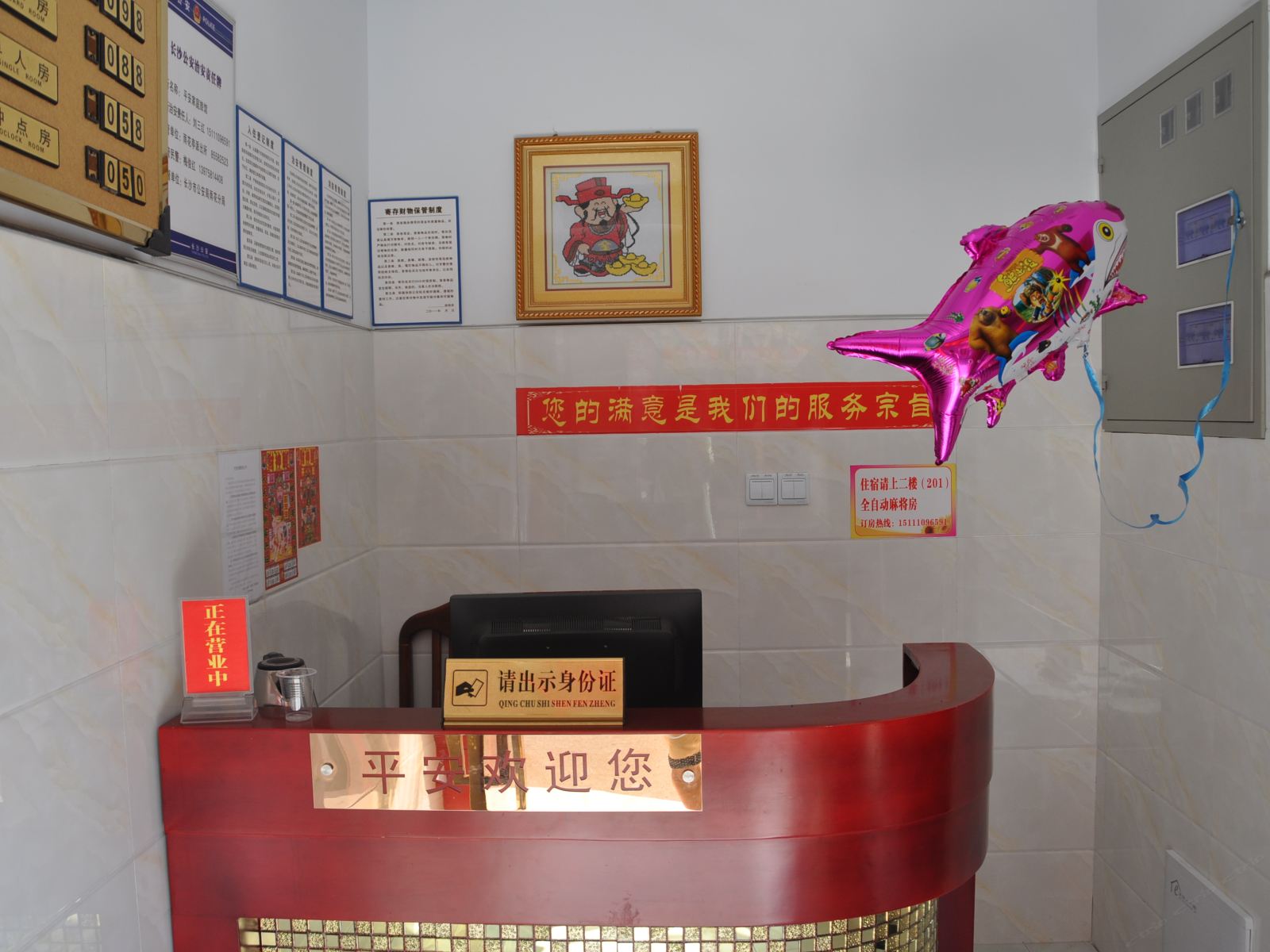 公共区域