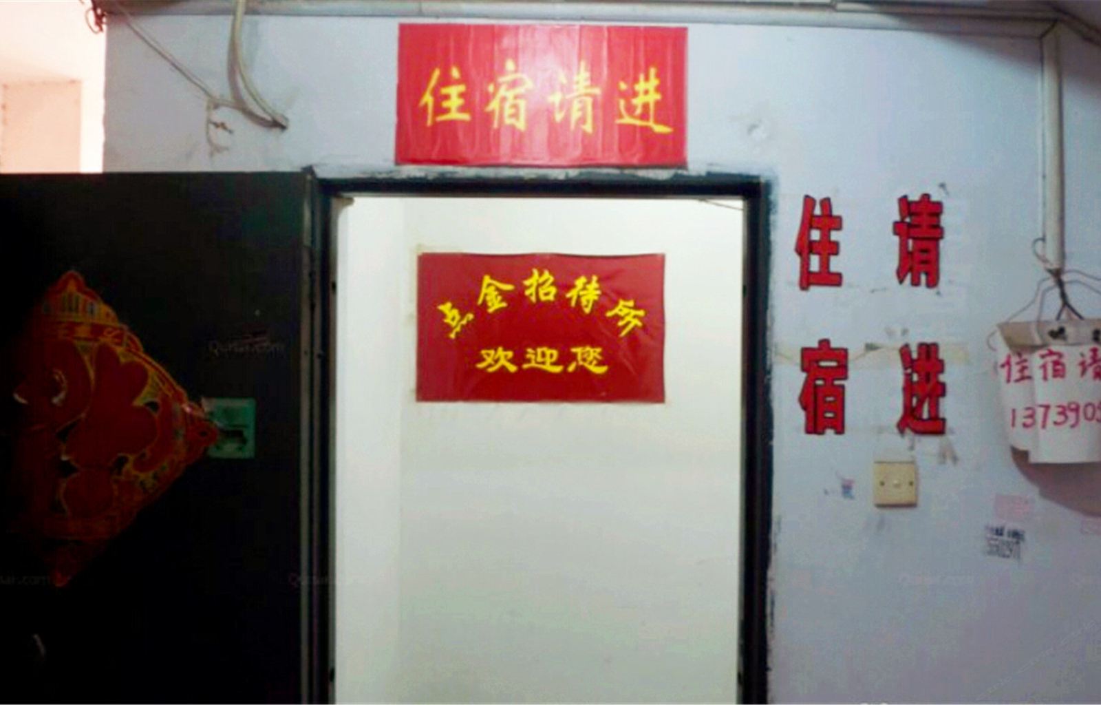 公共区域