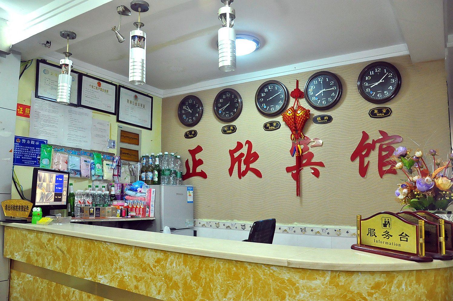 公共区域