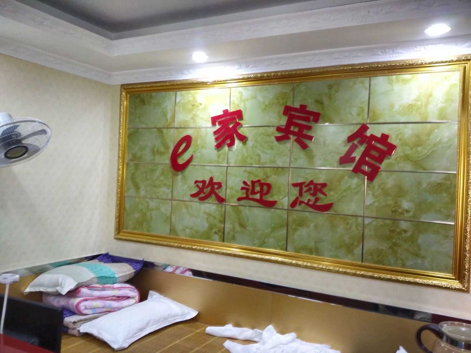其他