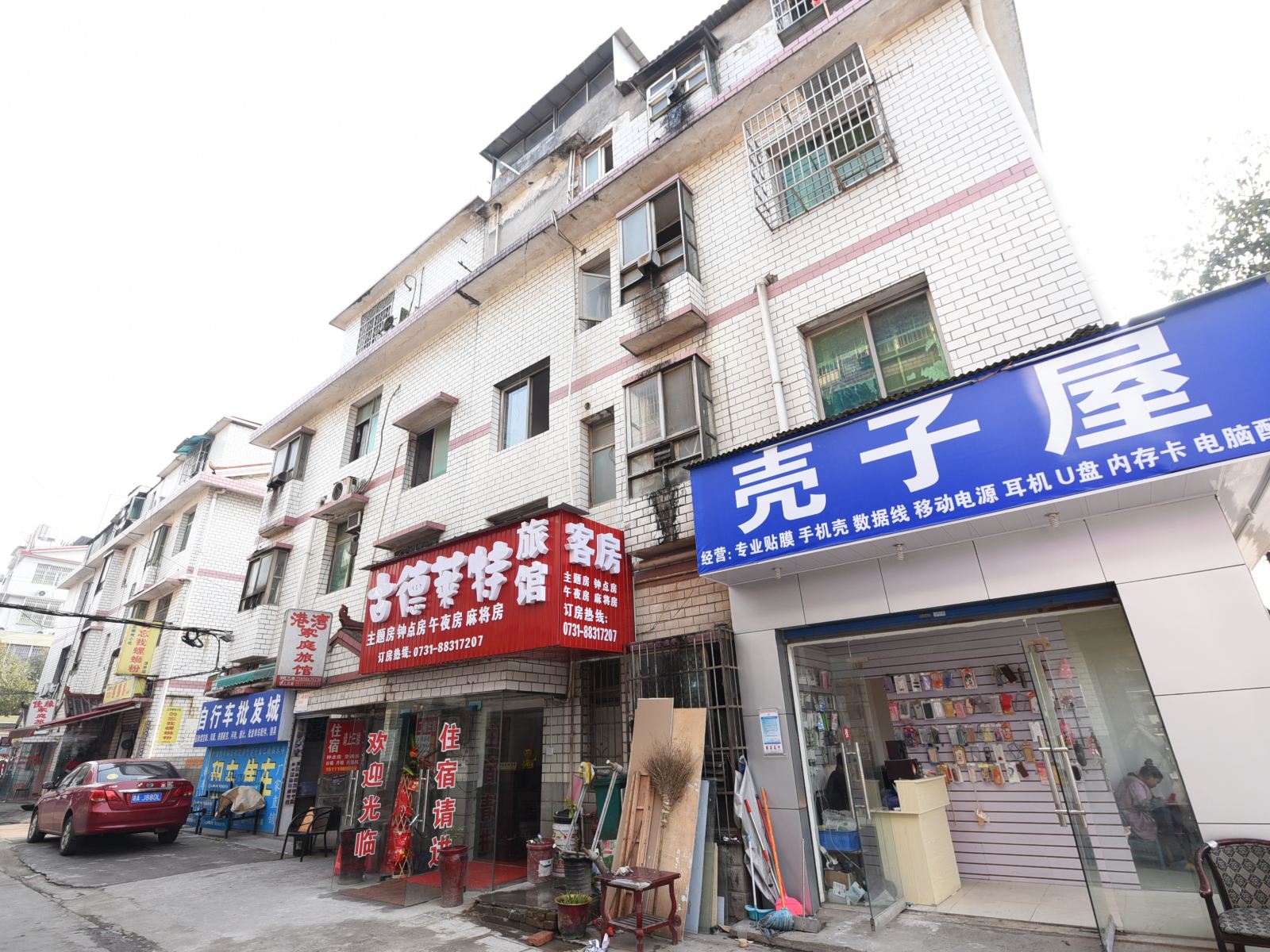 长沙古德莱特旅馆