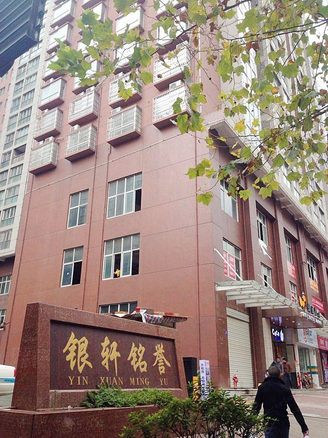 长沙开心连锁旅馆