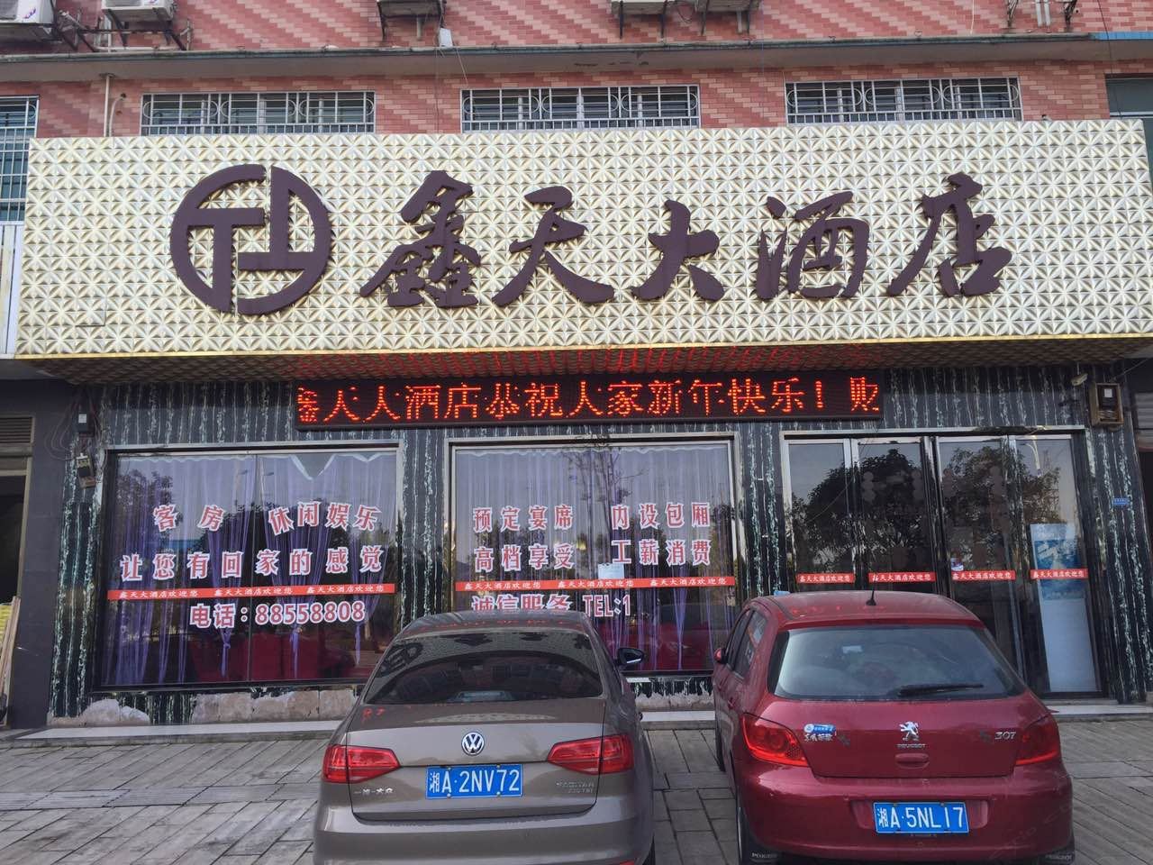 外观
