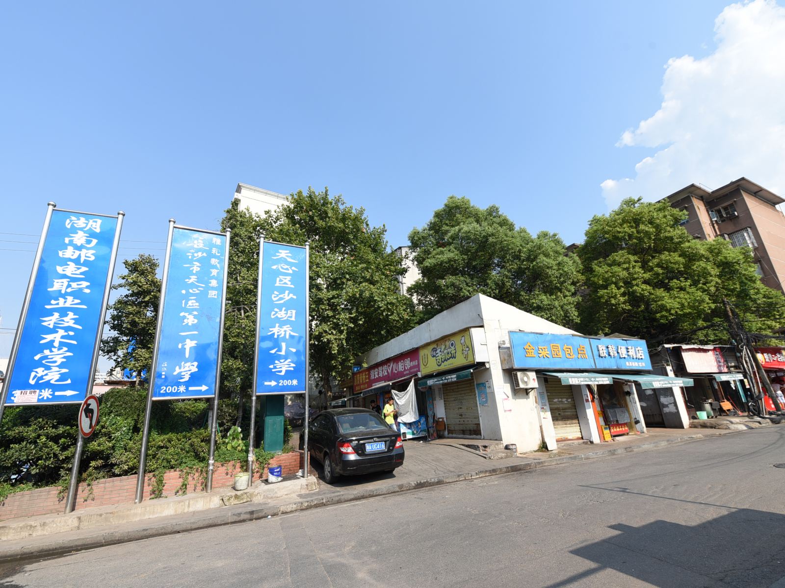 长沙邮电宾馆