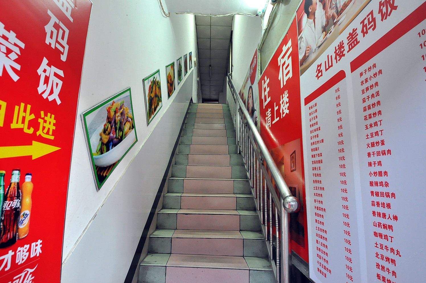 公共区域