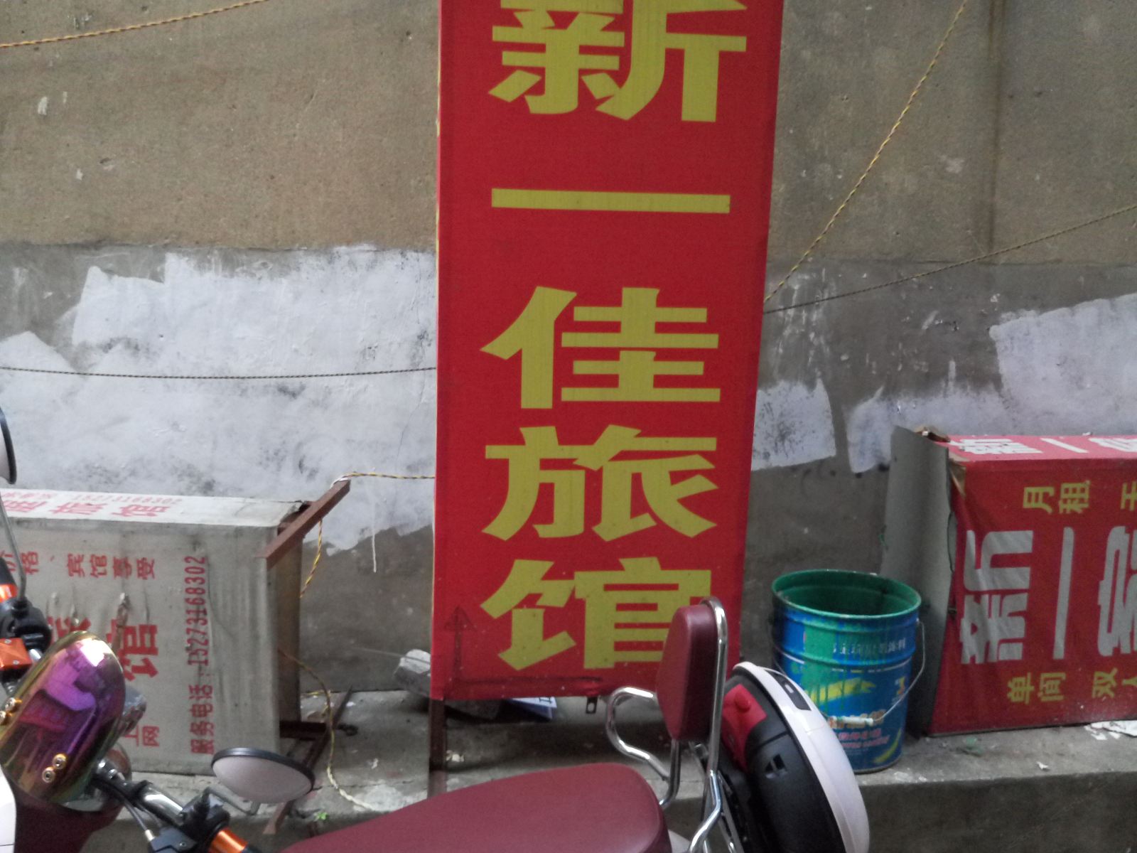 其他