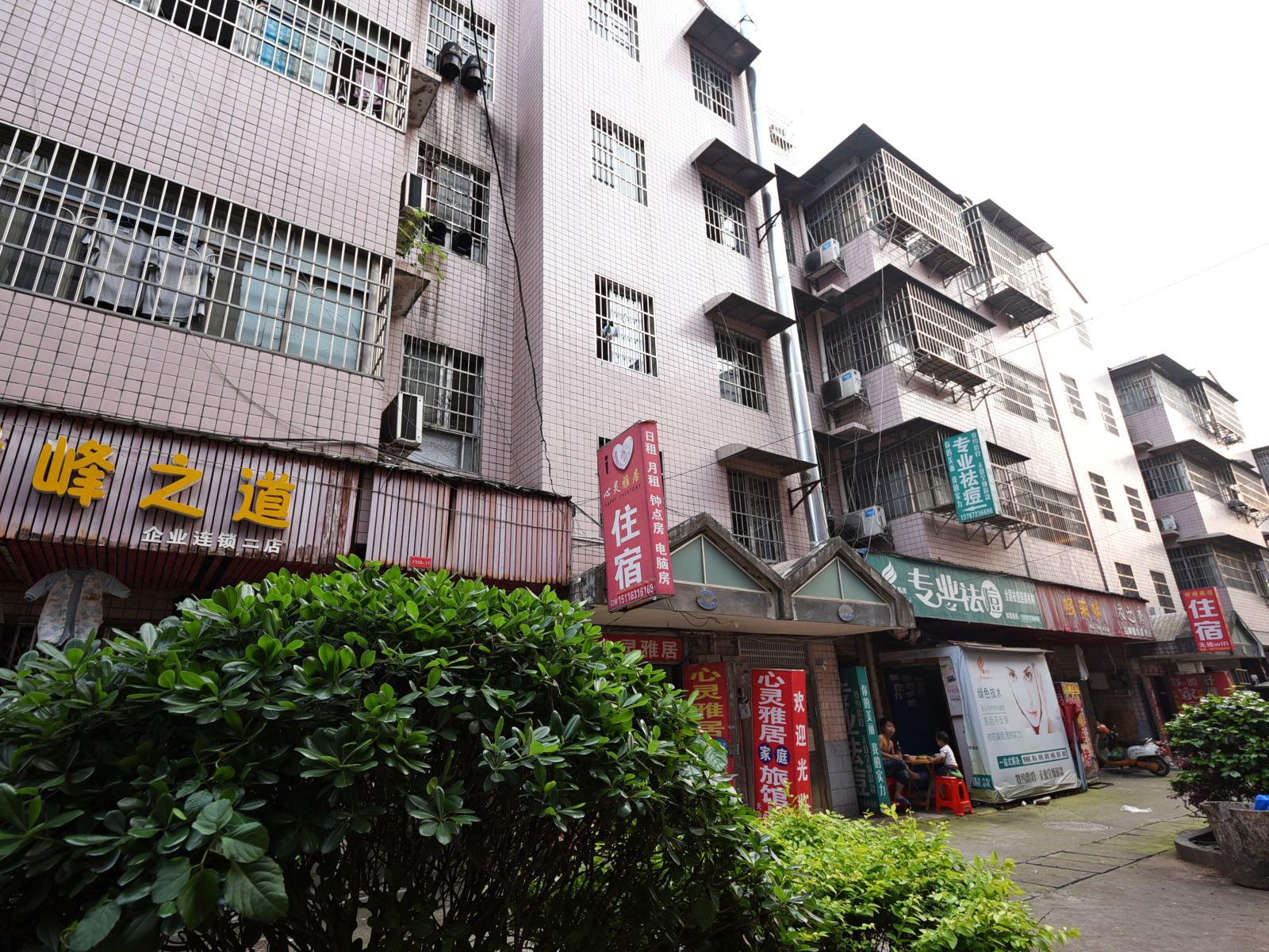 长沙心灵雅居