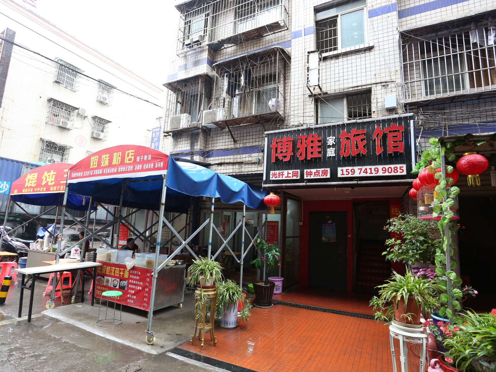 长沙博雅时尚宾馆