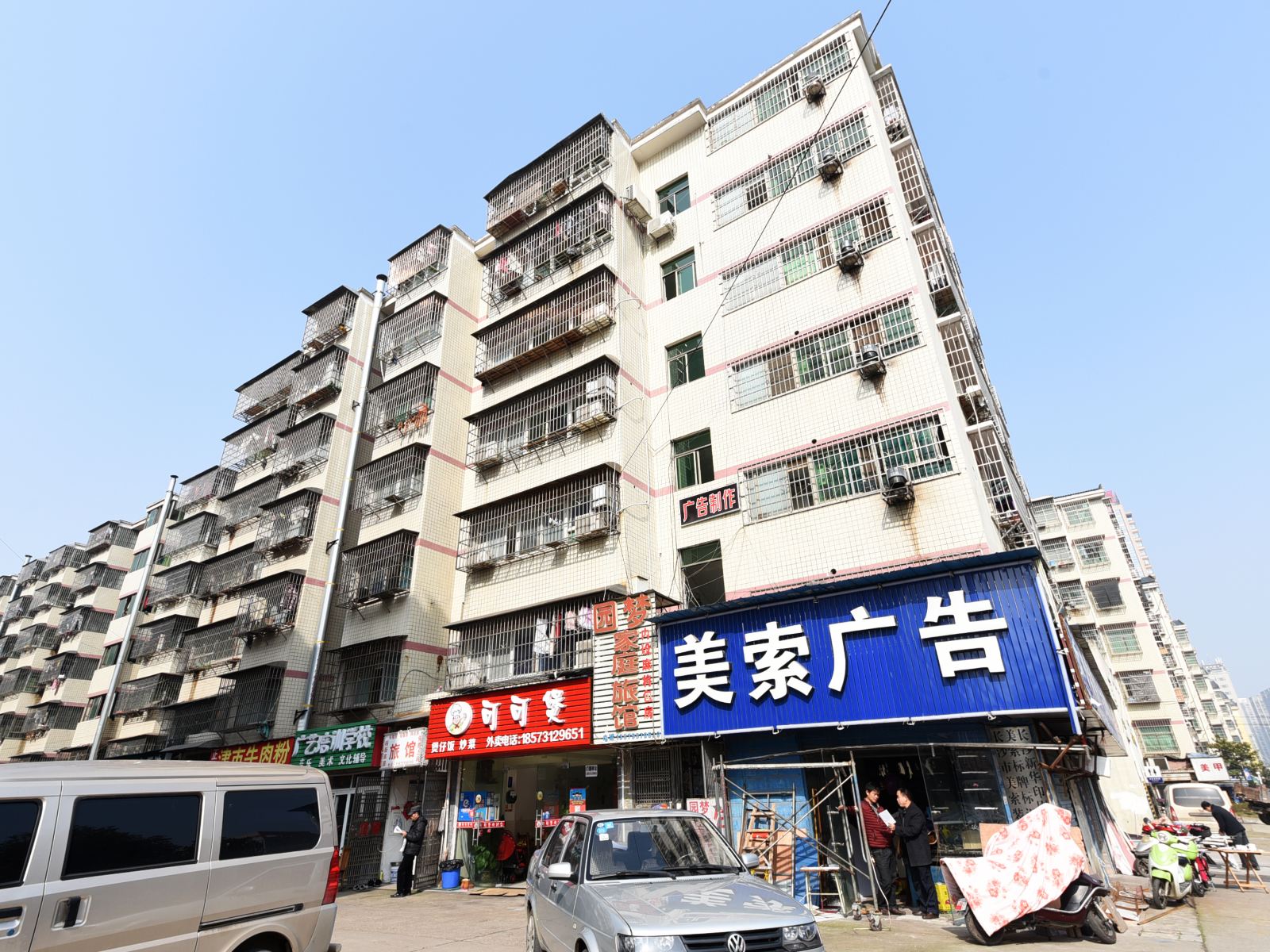 长沙园梦家庭旅馆