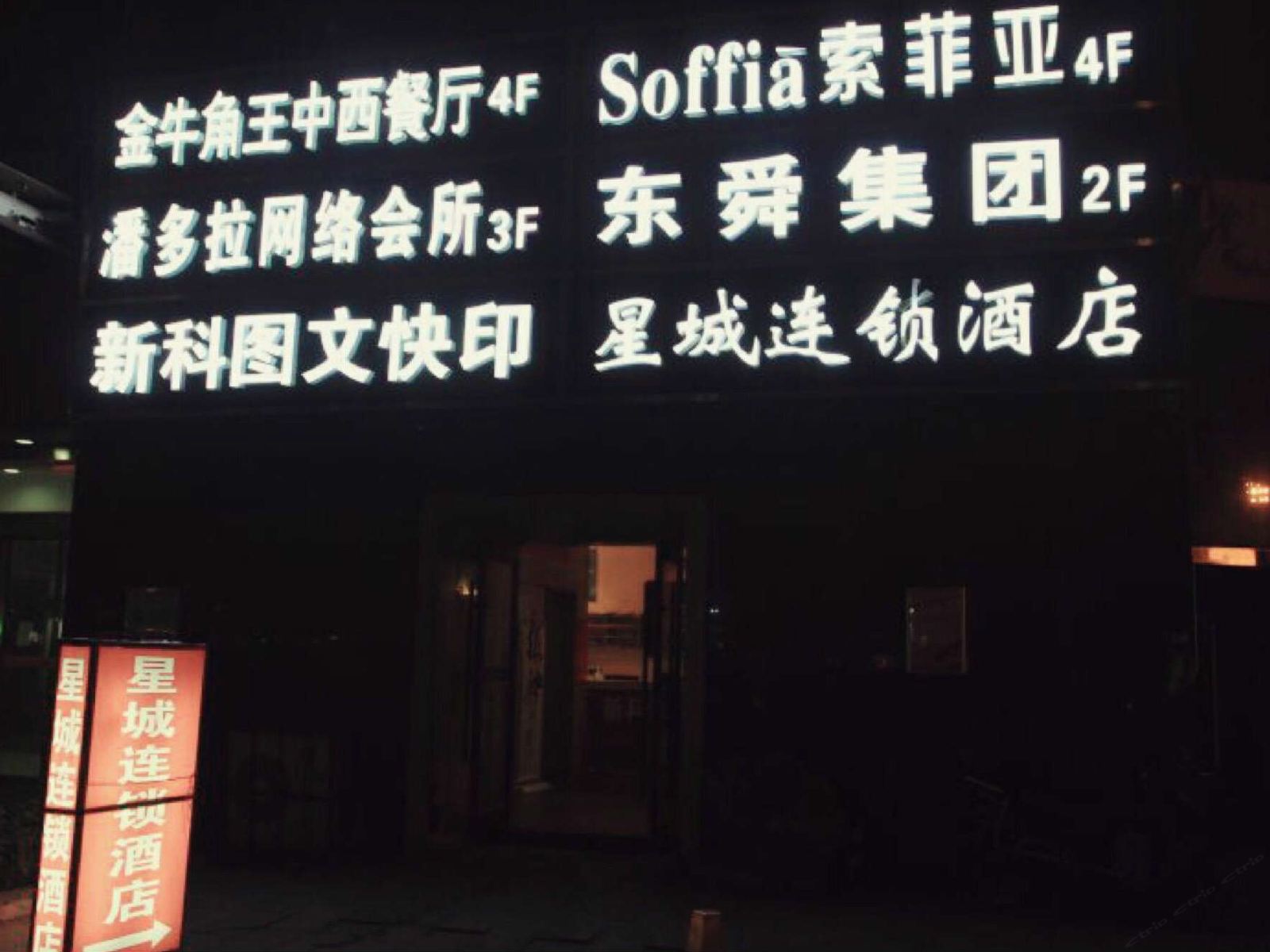 外观