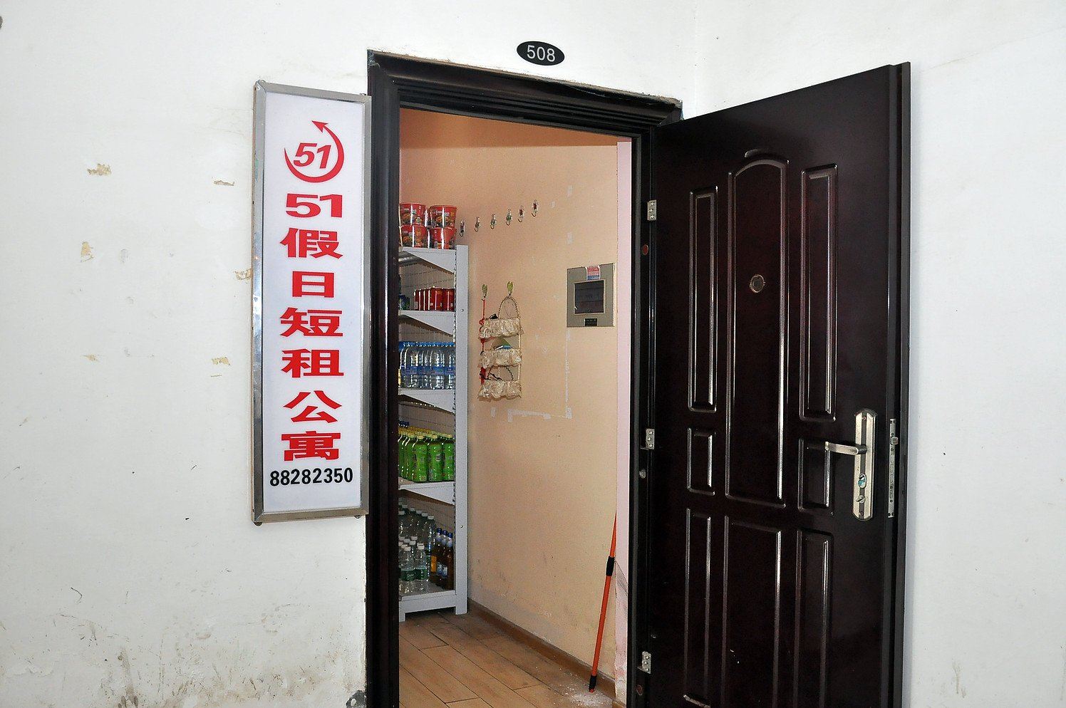 长沙51假日短租公寓
