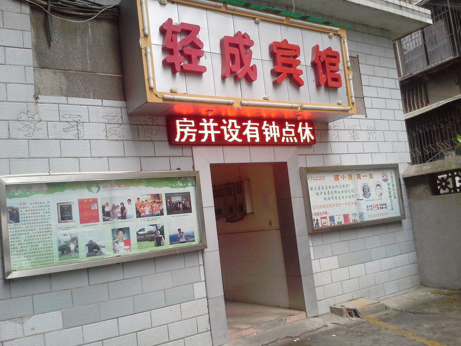 外观